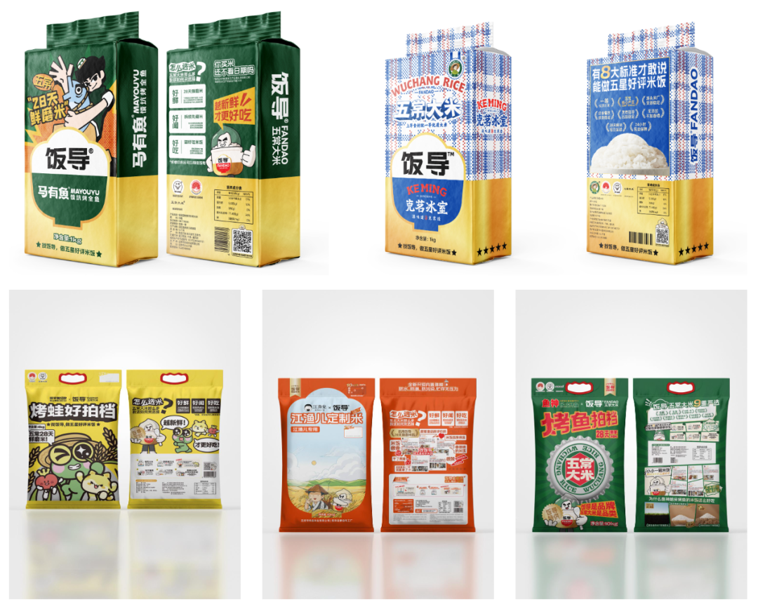 饭导五常大米产品矩阵和联名包装